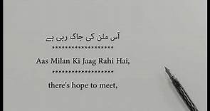 Tarap (Short Poem) | Ameen Adirai | Urdu Poetry | English Translation