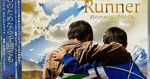 Alberto Iglesias - The Kite Runner: Original Motion Picture Soundtrack