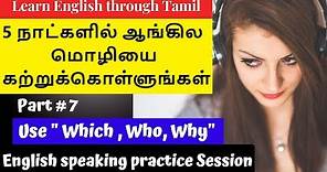 English tamil meaning. Learn English from tamil - learn simple and easy english tamil translation.