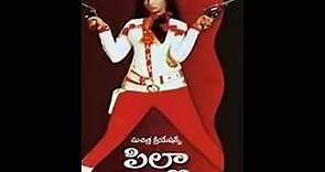Pilla Piduga Telugu Full Movie | Ramakrishna | Jyothilakshmi | KSR Das