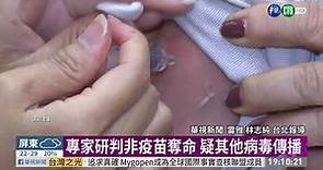 韓流感疫苗奪命? 廠商:台灣批號不同| 華視新聞 20201023