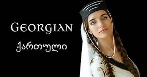 About the Georgian language