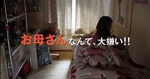 映画『麦子さんと』予告編