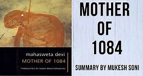 Mother of 1084 | Mahasweta Devi | Summary | 4th Sem. BCA/B.Sc. English | BU | BNU | Generic English