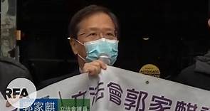 郭家麒說前線醫護是手足 指林鄭不准官員戴口罩「有病」