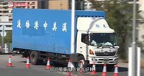 深圳衛健委：增一宗香港輸入個案 患者為跨境貨車司機 - 20201201 - 港聞 - 有線新聞 CABLE News
