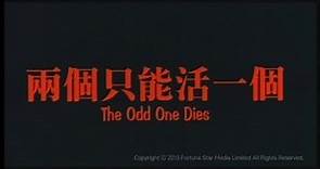 [Trailer] 兩個只能活一個( The odd one dies ) - HD Version