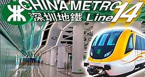 Let’s Explore The China’s Metro ‖ Shenzhen metro line-14 深圳地鐵14號線