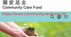 網上申請 關愛基金10000 / 申请 关爱基金一万元 www.communitycarefund.hk/ 關愛基金10000申請表格 下載 網站 網址 / 申請 資格 日期 方法 / 書面申請
