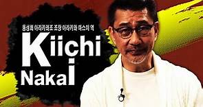 [용과 같이7 빛과 어둠의 행방] Kiichi Nakai 인터뷰 영상