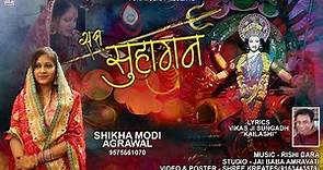 Sada Suhagan | सदा सुहागन | Matarani Bhajan | by Shikha Modi Agrawal (Full HD Lyrical Video)