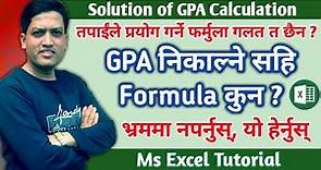 GPA निकाल्ने सहि फर्मुला कुन ? | What is the correct formula to calculate GPA? | Class 10 | SEE