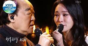 Jang Kwang & Mi Ja(장광&미자) - Mother to Daughter(엄마가 딸에게) (Immortal Songs 2) | KBS WORLD TV 210213