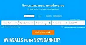 Aviasales или Skyscanner? Покупка авиабилетов AirAstana через Aviakassa