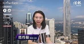 等消息 騰訊業績 內地數據《市前焦點 15/5/2019》【EJ Markets】