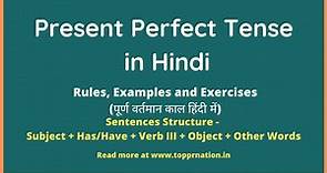 Present Perfect Tense in Hindi : Rules, Examples and Exercises
