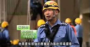 公務員優質服務獎短片系列 香港消防處高角度拯救專隊