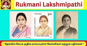 Rukmani Lakshmipathi History In Tamil - Rukmani Lakshmipathi TNPSC - Shanmugam IAS Academy