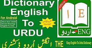 Dictionary English To Urdu | Urdu Dictionary