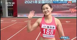 中國2021東京奧運選拔女子100米預賽第二組(2021.6.11)