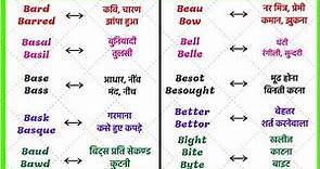 #6 | Online English to Hindi Dictionary | Hindi to English Dictionary | Translate English to Hindi