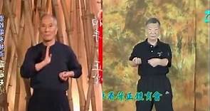 Ip Chun e Ip Ching in wing chun: siu nim tao