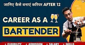 Career As A Bartender 2021 | Eligibility | Courses | Exams | Skills | Job Profile | Package | Scope