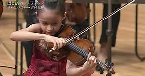 Himari Yoshimura 吉村妃鞠 (9 years old) - Tchaikovsky: Violin Concerto - 1st movement [2020]