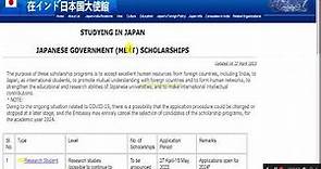 Fully Funded MEXT Scholarships in Japan - University of Tokyo MEXT Scholarship 2024-2025 Japan