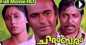 Malayalam Full Movie - Chidambaram - Full Length Malayalam Movie ᴴᴰ
