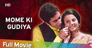 Mome Ki Gudiya (HD) Ratan Chopra | Tanuja | Helen 70's Hindi Movie