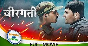 Veergati - Marathi Full Movie - Nikhil Chavan, Ajit Jha, Gaurav Ghatnekar, Aditi, Yatin Karyekar