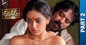 Ravi Varma Telugu Full Movie | Part 2 | Santosh Sivan | Nithya Menen | Karthika Nair | Poorna | TFN