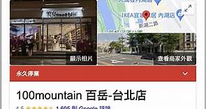 40年老牌「百岳」登山用品店驚傳倒閉！　創辦人致歉：營運資金無以為繼--上報