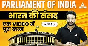 Parliament of India | भारत की संसद | Complete Indian Parliament in One Video | By Sahil Sir