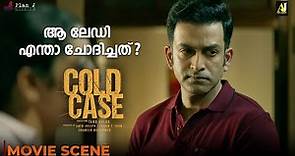 ആ ലേഡി എന്താ ചോദിച്ചത്? | Cold Case Movie Scene | Prithviraj Sukumaran | Aditi Bala