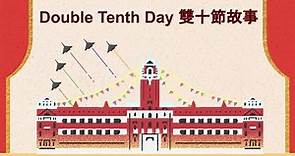 Double Tenth Day 雙十節，放煙火 ; 升國旗，祝台灣生日快樂~ 【歡迎打開字幕看中文翻譯 】
