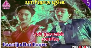 Paarijadha Poove Video Song | En Rasavin Manasile Movie Songs | Raj Chander | Saradha Preetha