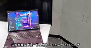 Lenovo Yoga Duet 7i