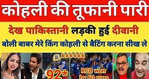 Pak Media Shocked on VIRAT KOHLI 92* runs IPL 2024 | RCB VS PBKS | Pak Reacts on RCB won by 60 runs