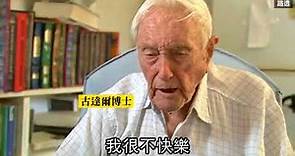【人生終點站】「五六十歲就應可決定生死」 104歲科學家5/10安樂死 | 台灣蘋果日報