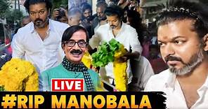 🔴LIVE: Actor Manobala Funeral | #RIPManobala | Manobala Passed Away