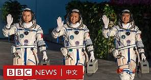 中國航天員出艙行走：「一起自由地飛翔吧」－ BBC News 中文