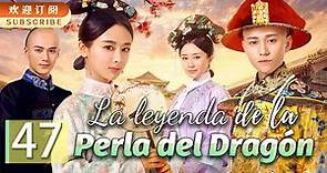 La leyenda de la Perla del Dragón 47 | 龙珠传奇