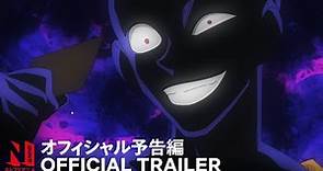 Detective Conan: The Culprit Hanzawa | Official Trailer | Netflix Anime