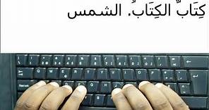 01 - Arabic Typing Mastery : How to Type Arabic Language without an Arabic Keyboard - Promo Video