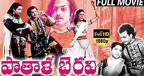 Pathala Bhairavi-పాతాళ భైరవి Telugu Full Movie | N.T.Rama Rao | S.V.Ranga Rao | K. Malathi | TVNXT