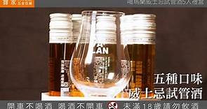 ❚ 噶瑪蘭威士忌試管酒5入禮盒