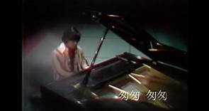 胡德夫 Kimbo〈匆匆〉1975年除夕特別節目序曲