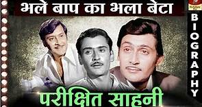 Parikshit Sahni - Biography In Hindi | आदर्श बाप के आदर्श बेटे की खूबसूरत कहानी | Old Rare Actor HD